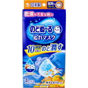 【メール便可能（2点まで）】のどぬーる ぬれマスク 就寝用プリーツタイプ ゆず＆かりんの香り 3セット入　【小林製薬　のどぬ～るマス..