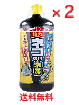 【2個セット】アースガーデン ネコ専用の消臭液 1000mL　【のら猫対策　ノラ猫対策　野良猫対策　除菌　消臭　糞尿　ふん尿　におい菌　家庭菜園　園芸　ガーデニング　花壇　花だん　屋外】