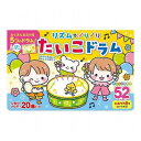 リズムでノリノリ たいこドラム 【コスミック出版 太鼓 音楽遊び 知育玩具 教材】