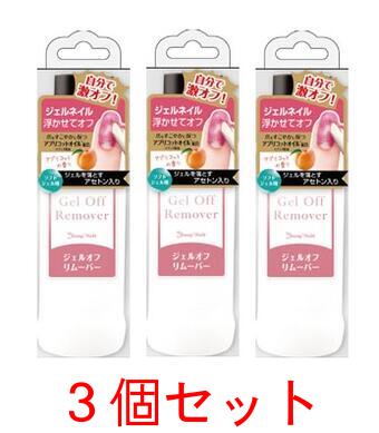 【3個セット】BWジェルオフリムーバー　BWR481　　 【ソフトジェル用　自分で激オフ！　ジェルネイル浮かせてオフ　ネイルケア】