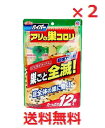 【メール便配送】【2個セット】アースガーデン ハイパー アリの巣コロリ 12個入 【アース製薬 あり対策 アリ 蟻駆除 アース製薬 ガーデニング 園芸 庭仕事 殺虫 防虫 除虫 虫除け 虫よけ 害虫対策】