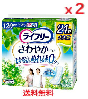 商品説明 ニオイを閉じ込める消臭ポリマー配合。 ●スピード in シート 　軽失禁者尿の目詰まりを抑制し、尿が出た瞬間から、表面に残るスキもない、2倍（※2）スピード吸収。 　※1 湿潤時も嵩?を維持できる凹凸表面シートを採用した構造。 　※2 主要グローバルブランドにおける軽失禁パッド対象。（2015年2月時点ユニ・チャーム調べ） ●サイド引き込みライン 　引き込み領域が大幅にアップし、下層で拡散しながら、全面吸収。 ●新改良 ズレにくさUP！幅広ズレ止めテープで、モレ安心！ ●Ag+配合によるパワー消臭 　アンモニア、硫化水素、ジメチルアミンについての消臭効果がみられます。 ［医療費控除対象品］ 素材・成分：ポリオレフィン・ポリエステル不織布、綿状パルプ、吸水紙、高分子吸水材、ポリオレフィンフィルム、スチレン系エラストマー合成樹脂 内容量：24枚 商品サイズ：吸収量 120cc、長さ 29cm 製造国：日本 発売元：ユニ・チャーム株式会社 【ご注意】こちらの商品は、随時パッケージ・デザイン変更の可能性あります。パッケージ・デザイン変更によるご返品及び交換は、お受けできかねますので、予めご了承くださいませ。 広告文責（有）テクノウエア TEL 06-4307-6393 ※パッケージデザイン・仕様は予告なく変更することがあります。