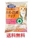 ニャンとも清潔トイレ 脱臭・抗菌チップ 小さめの粒 2.5L 【エステー ペット用品 ペットグッズ 脱臭チップ 愛猫 キャットグッズ ねこ用】