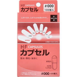 HFカプセル　000号　100個入 【松屋 透明カプセル】