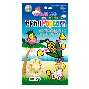 ヤドカリポップコーン　パイナップル風味12g　【マルカン　ヤドカリPopcorn オカヤドカリ飼育用フード　日本製ペットフード　ペットグッズ】