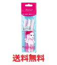 【メール便配送・代引不可】プリペア 眉そり用 3本入 【美容 フェイスケア ムダ毛処理 無駄毛 除毛 カミソリ 毛剃り】