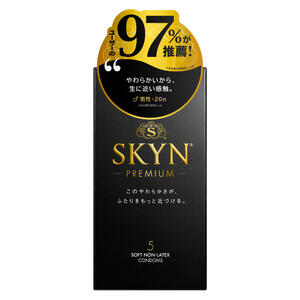 【メール便可能（5点まで）】SKYN PREMIUM ソフトノンラテックスコンドーム 5個入　【不二ラテックス　スキンプレミアム　コンドーム　避妊具】