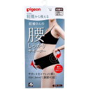 ピジョン 初期から使える 妊婦さんの腰しっかりサポーター ブラック マタニティ用 Mサイズ 1枚入 【pigeon 妊婦さんの腰サポートシリーズ】(4)