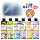 加湿器の除菌タイムアロマ 【UYEKI ウエキ 加湿器 雑菌 除去】