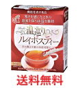 【機能性表示食品】温巡りルイボスティー 30包 【小谷穀粉ルイボスティ 美容茶 健康茶】