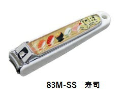 【メール便可能】和製爪切り Super V-CUT 民芸シリーズ 寿司 83M-SS　【スーパーVカット　つめ切り　日本製爪きり　ネイルケア　美容雑貨　エチケット】