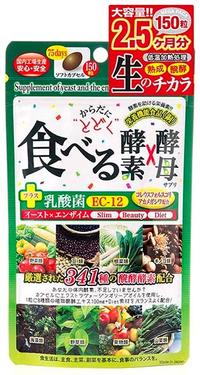 商品説明・仕様 341種の植物発酵エキスにダイエットで認知されてきた酵母、乳酸菌(EC-12)、コレウスフォルスコリ、アカメガシワを配合したダイエットサポート食品です。 カプセルにはエクストラヴァージンオリーブオイルを使用しています。 大容量2.5ヶ月分で大変お得な商品です。 内容量:69g(460mg×150粒) 商品サイズ (幅×奥行×高) :105mm*20mm*178mm 原材料：オリーブ油、植物発酵エキス末（デキストリン、植物発酵エキス）、アカメガシワエキス末、銅含有酵母、酵母ペプチド、米酢粉末、殺菌乳酸菌、コレウスフォルスコリ抽出物/ゼラチン、グリセリン、ミツロウ、グリセリン脂肪酸エステル、着色料（竹炭）、植物レシチン、（一部に小麦・乳成分・モモ・オレンジ・バナナ・リンゴ・キウイフルーツ・やまいも・大豆・ゼラチン・カシューナッツ・ゴマを含む） お召し上がり方： 1日2粒を目安に、水またはぬるま湯と共にお召し上がりください。 使用上のご注意・まれに体質やその日の体調によって合わない場合もございますので、ご使用中体調がすぐれない時は、ご利用を中止してください。 ・本品は、天然由来の原料を加工したものですので色調などが異なる場合がありますが、品質には問題ありません。 ・食品によるアレルギーが認められる方は、原材料名をご確認ください。 ・被膜カプセルの性質上、カプセル同士がくっつくことがありますが、品質には問題ありません。 ・食生活は、主食、主菜、副菜を基本に、食事のバランスを。 保存方法： 高温多湿、直射日光を避け、涼しい場所に保管してください。 区分：健康補助食品 原産国： 日本 販売者：株式会社ジャパンギャルズSC 広告文責（有）テクノウエア TEL 06-4307-6393 ※パッケージデザイン・仕様は予告なく変更することがあります。 ▼関連商品はコチラをクリック↓↓ ■ぬか玄 粉末 2.5g×80袋 ■夜遅いごはんでもDIET 5粒×30包 ■業務用酵素サプリメント1年分大容量365粒 ■SmilS　おいしい酵素　桃の酵素水 ■万田酵素　分包50g ■ベジアプリ 酵素青汁　10袋入り ■道端アンジェリカ プロデュース　植物酵素ゼリー ■フルベジデト酵素液 ■生酵素 ■業務用酵素サプリメント1年分大容量365粒 ■スリムフレッシュ〜Slim fresh 〜 ■厳選素材　酵素青汁　3g×25包 ■イースト×エンザイムダイエット ■リコベジー酵素液 ■キレイ・スリム・ダイエット　爽快酵素 ■幸源堂の野菜酵素　金時しょうがスープ　5食入 ■植物酵素カプセル ■コエンザイムQ10　