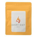 【メール便可能】エブリダイエットベーシック(Every Diet Basic)　【ダイエットサプリメント　健康食品】