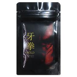 【メール便配送/代引き不可】牙拳GOLD(きばけんゴールド) 【サプリメント 健康食品】