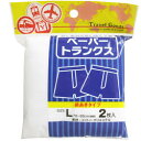 楽天ビューティーメイトペーパートランクス 前あきタイプ Lサイズ 2枚入 【Travel Goods トラベルグッズ　使い捨てトランクス　携帯用下着　メンズインナー　トラベルトランクス　旅行用パンツ　男性用パンツ 使い捨て下着】