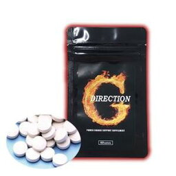 【メール便配送・代引き不可】DIRECTION G（ダイレクションジー） 【サプリメント　健康食品】