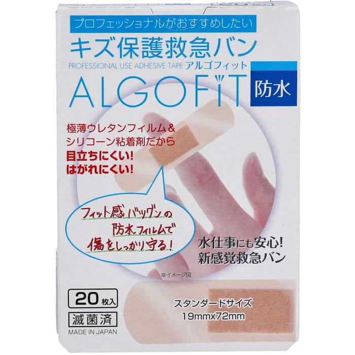 キズ保護救急バン アルゴフィット 防水 スタンダードサイズ 20枚入　【ALGOFIT　シリコーン粘着剤　ウレタンフィルム　日本製　絆創膏　ばんそうこう　衛生　傷】