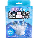 クリスタル結晶育成キット 1セット【アーテック 科学の原理 実験キット 実験セット 教材 学習 遊び 親子 こども 子供 子ども キッズ インテリア】