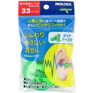 商品説明・仕様 人間工学に基づいた形状が耳にやさしくフィット ●列車やバス、飛行機内で使えば、プライベート空間が出来上がり移動中もぐっすり安眠。 ●安眠に。 ●精神集中 ・ ビジネス、勉強の効率アップに。 ●業界最高レベルの遮音性。 NRR値33dB(地下鉄や電車の車内音80dBが静かな事務所50dB レベルになります)※計算値に基づくデータ ●柔らかい弾性ポリウレタンと傾斜設計により、耳の穴にピッタリフィット。 ●耳障りで有害な高周波音を効果的にカット。 一人の声や目覚まし時計のベルなど、生活に必要な音は通します。 【サイズ】約長さ26mm×直径18mm 【素材】弾性ポリウレタン（PVCフリー） 【使用方法】(1)清潔な指で耳せんを回転させながら圧縮し、細くしてください。(2)手で耳を軽く引き上げ、ゆっくりと奥まで入れます。(3)徐々にふくらみ、耳道にフィットします。さらに5秒ほどおさえさて、完全にフィットさせます。 【注意】・鼻炎、アレルギー性皮膚疾患などの方は、専門医の指導のもとでご使用ください。・ 取外しの際は、 ゆっくりと引抜いてください。 急に引っ張ると鼓膜を痛める恐れがあります。・破損、変形したり汚れがひどい場合は、新しいものとお取替えください。・誤飲を防ぐため小児の手の届かないところに保管してください。・正しくフィットしていないと、機能性が低下します。・ 異常を感じたら速やかにご使用を中止してください。 内容量：2ペア（ケース付） 製造国：アメリカ 発売元：株式会社ビー・エム・シー 広告文責（有）テクノウエア TEL 06-4307-6393 ※パッケージデザイン・仕様は予告なく変更することがあります。