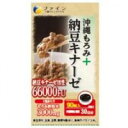 沖縄もろみ+納豆キナーゼ90粒　【ファイン　ヘルスケア　納豆菌　健康食品　日本製サプリメント　ダイエットサプリメント　美容サプリ】