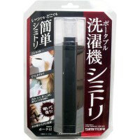 ポータブル洗濯機 シミトリ 携帯用ポーチ付 ブラック KC−PR01(BK) 【便利 洗濯 衣類 染み 家事 洋服】