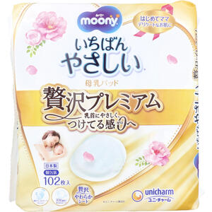 ムーニー いちばんやさしい母乳パッド 贅沢プレミアム 102枚入 【moony　授乳　育児　赤ちゃん　おっぱ..