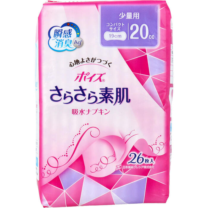 ポイズ さらさら素肌 吸水ナプキン 少量用 20cc コンパクトサイズ 26枚入 【尿失禁　尿漏れ対策　衛生..