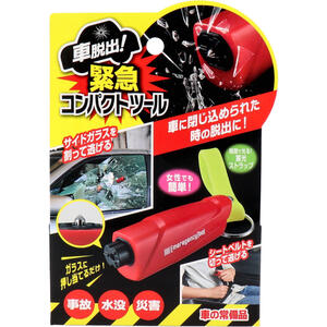 コジット 車脱出！緊急コンパクトツール　 【自動車脱出　緊急時　窓ガラス　破壊　脱出　防災グッズ　災害対策　避難　救出　カー用品　閉じ込め　とじこめ】
