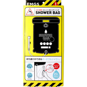 コジット 小さく保存！ストッパー付シャワーバッグ　【アウトドア　レジャー　災害　防災　緊急　断水..