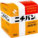 ニチバン 白色布絆創膏 病院用 50mmX5m No.50 　【ばんそうこう　綿布　テープ　粘着力　ゴム系粘着剤　医療用　拘縮　ガーゼの固定　高固定性　矯正　サポート　救急　怪我　手当　処置】