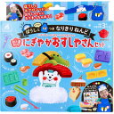 ぼうしとエプロンつき なりきりねんど わいわい！にぎやかおすしやさんセット【小学生　幼児　幼稚園　子ども　子供　こども　キッズ　ごっこ遊び　ごっこあそび　親子　教材　粘土】