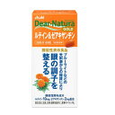 ディアナチュラゴールド ルテイン＆ゼアキサンミン 30日分 60粒入　【Dear-Natura　機能性表示食品　サプリメント　アサヒ食品　健康食品　眼の調子　目の調子　光刺激　見る力】