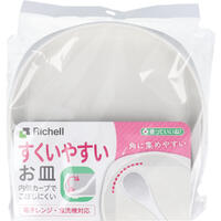 使っていいね！ すくいやすいお皿　【Richell　リッチェル　介護　食事　介助　自助食器　食洗器対応　食器　取り皿　うつわ　滑り止め　軽い】