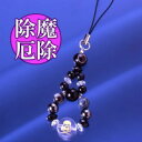 ドクロ魔除けストラップ<ミラクル・パワーカード付き> 【開運グッズ ファッション お守り アクセサリー】