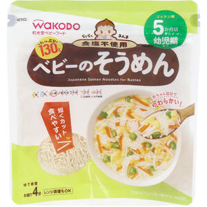 和光堂ベビーフード らくらくまんま ベビーのそうめん 130g 【wakodo 赤ちゃん 離乳食 素麺 そう麺 そーめん 乾麺 乾めん 食塩不使用】