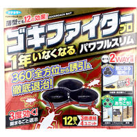 フマキラー ゴキファイタープロ パワフルスリム 12個入　 【フマキラー　ゴキブリ対策　ゴキブリ退治　ごきぶり駆除　害虫対策】