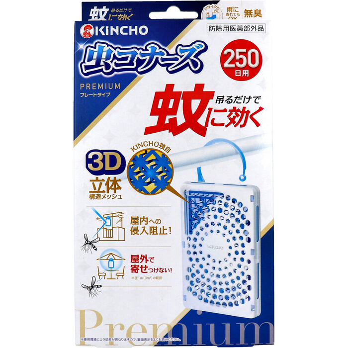 楽天市場】kincho 虫コナーズ カーテンの通販 楽天市場】kincho 虫コナーズ カーテンの通販