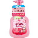 アラウ.ベビー 泡全身ソープ 本体 450mL　【SARAYA　サラヤ　アラウベビー　ベビーソープ　赤ちゃん　乳児　幼児　無添加　ボディソープ　泡ソープ　ポンプ　せっけん成分　体】