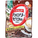 【2点までメール便可能】ラカントカロリーゼロ飴 ミルク珈琲味 60g【SARAYA サラヤ キャンディ 糖質制限 糖質コントロール 糖類ゼロ 羅漢果 ラカンカ あめ ロカボ ローカーボ コーヒー】