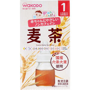 和光堂ベビー飲料 飲みたいぶんだけ 麦茶 1．2g×8包 【WAKODO 赤ちゃん ベビードリンク お茶 むぎ茶 ノンカフェイン 飲み物 幼児 乳児】