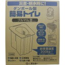 ダンボール製簡易トイレ プルマル3 PM3-5 【防災対策 避難 災害対策 非常時 断水 キャンプ レジャー 防災グッズ アウトドア 便所】