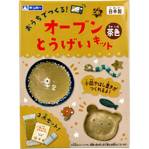 ギンポー オーブン とうげいキット 茶色　【陶芸体験　工芸　粘土　ねんど　お皿作り　食器作り　箸置きづくり　自由研究　遊び　趣味　親子　こども　子供　子ども　キッズ】