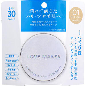 LOVE MAKER クッションファンデーション 01 ナチュラルベージュ 15g　【ハッピーバース　アロエベラ葉エキス　ヒアルロン酸Na　水溶性コラーゲン　美容液　UVカット　化粧下地　コンシーラー】