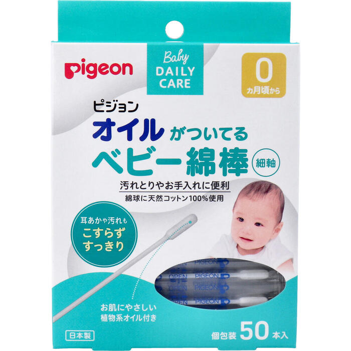 【メール便可能（4点まで）】ピジョン　オイルがついているベビー綿棒（細軸タイプ）　50本入 【pigeon..