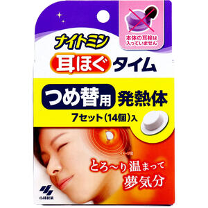 耳栓 ナイトミン 耳ほぐタイム 詰替用 7回分　【小林製薬　温熱　あたたか　発熱　イヤーピース　みみせん　耳せん　耳栓　安眠　防音　リラックス　詰め替え　つめかえ】