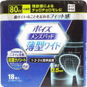 ポイズメンズパッド 薄型ワイド 中量用 80cc 18枚入【医療費控除対象品　男性用軽度尿吸収製品　介護用おむつ　軽失禁対策　尿漏れ　尿モレ対策　介護用品】