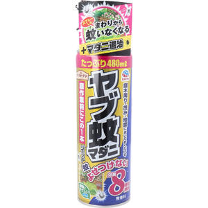 商品説明・仕様 8時間ヤブ蚊をよせつけない空間をつくるスプレー！ ジェット噴射で茂みの奥まで効きめが届き、ヤブ蚊や潜んでいるマダニを駆除します。 ●庭、畑、山作業前に作業スペース周りの地面茂みにスプレーするだけ。 ●ヤブ蚊を駆除して8時間よせつけない＋マダニ駆除効果。※天候、環境により異なります。 ●植物にかかっても安心な無香料・水性タイプです。※食用植物には使用しないでください。※花弁にかからないように注意してください。(変色) 【使用方法】・使用開始時に天面のストッパーを上に持ちあげ折りとる。・本品は家庭用として使用すること。・使用前に缶をよく振り、噴射する。 ★蚊の駆除に使用する場合 蚊が潜んでいそうな場所(草むら、庭木周り、物陰、地面等)に1～2mの距離から約2秒ずつ噴射する。また、蚊に対して約2秒直接噴射する。 ★マダニの駆除に使用する場合 マダニが潜んでいそうな場所(草むら、庭木周り、地面等)に約1mの距離から1平方メートルあたり約1秒噴射する。また、マダニに対して約1秒直接噴射する。 【防除用医薬部外品】販売名：アースジェットYjb‐2a 【成分】 有効成分：トランスフルトリン320mg その他：精製水、1号灯油、LPG、他1成分 【効果・効能】蚊成虫の駆除、屋外における蚊成虫の忌避、マダニの駆除 【注意】・人体に使用しないこと。・人体に向かって噴射しない。また、噴射気体を吸入しない。・万一身体に異常が起きた場合は、直ちに本品がピレスロイド系の殺虫剤であることを医師に告げて、診療を受ける。・公共の場では使用せず、家庭のみの使用に限る。・皮膚、飲食物、食器、子供のおもちゃ、観賞魚・小鳥などのペット類、飼料、観賞植物、農作物にかからないようにする。・本品はふすま、カーテン、家具、自動車などに噴射液がかかると、シミ等を残すおそれがあるので、そのような場所では使用しない。万一かかった場合は、直ちにふき取るか洗う。・薬剤が皮膚についたときは、石けんを用いてよく洗う。・目に入らないように注意し、入った場合には直ちに水でよく洗う。・アレルギー症状やかぶれを起こしやすい体質の人は、薬剤に触れたり、吸い込んだりしないようにする。・噴射場所の周り、特に風下に人がいないことを確認し、風上から噴射する。・噴霧が風の影響を受けるときは、使用を避けること。・噴霧が草木に多量にかかると冷害や薬害を生ずるおそれがあるので、用法及び用量を守り、注意して使用すること。・火炎に向かって使用しない。・薬剤がかかった草木、壁などには触れない。・魚毒性があるので、水槽や池などに噴射液が入らないように注意する。 【保管及び取扱上の注意】・直射日光や火気を避け、凍結のおそれのない温度の低い所に保管する。・子供の手の届かない所に保管する。・缶のさびを防ぐため、水回りや湿気の多い場所に置かない。 【火気と高温に注意】★高圧ガスを使用した可燃性の製品であり、危険なため、下記の注意を守ること。・炎や火気の近くで使用しない。・火気を使用している室内で大量に使用しない。・高温にすると破裂の危険があるため、直射日光の当たる所やストーブ、ファンヒーターの近くなど温度が40度以上となる所に置かない。・火の中に入れないこと。・使い切って捨てる。※高圧ガス：LPガス・屋外専用 内容量：480mL 区分：防除用医薬部外品 製造国：日本 発売元：アース製薬株式会社 広告文責（有）テクノウエア TEL 06-4307-6393 ※パッケージデザイン・仕様は予告なく変更することがあります。