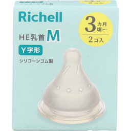 リッチェル HE乳首 M Y字形 3カ月頃から 2個入【Richell　ベビー用品　ベビーグッズ　赤ちゃん　哺乳瓶　ほにゅう瓶　ちくび　シリコーンゴム　シリコン　ガラス哺乳びん用　PPSU哺乳びん用】