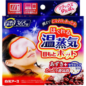 リラックスゆたぽん ほぐれる温蒸気 目もとホット 1個入【白元　ゆたんぽ　湯たんぽ　寒さ対策　暖房　温熱　保温　リラックス　エコ　節電　目元　アイピロー　目枕　目まくら】のサムネイル
