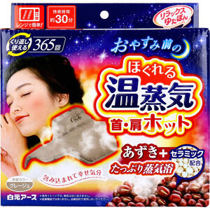 リラックスゆたぽん 首・肩ホット ほぐれる温蒸気 グレージュ 1個入 【白元アース　ゆたんぽ　湯たんぽ　ユタンポ　寒さ対策　温熱　保温　おやすみ　エコ　節電　首元　首周り】のサムネイル